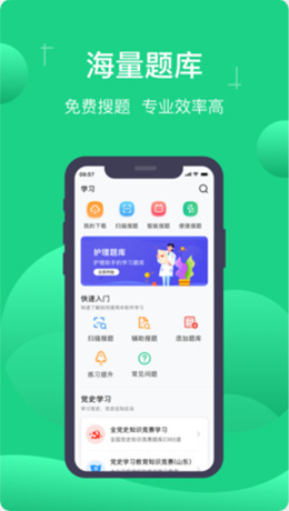 安卓小包搜题app