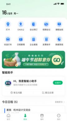 众安lifeapp下载