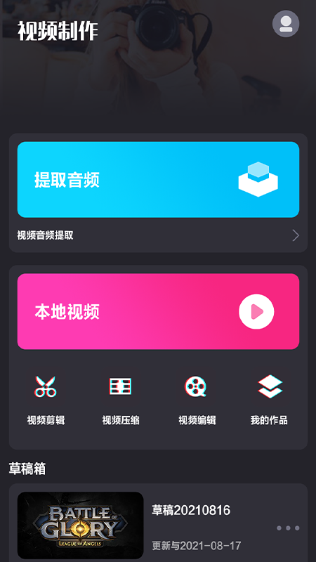 boomart视频剪辑app