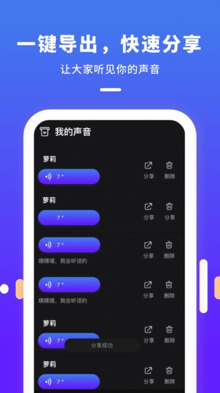 安卓变声器变声appapp