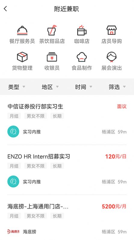 独立日找工作app