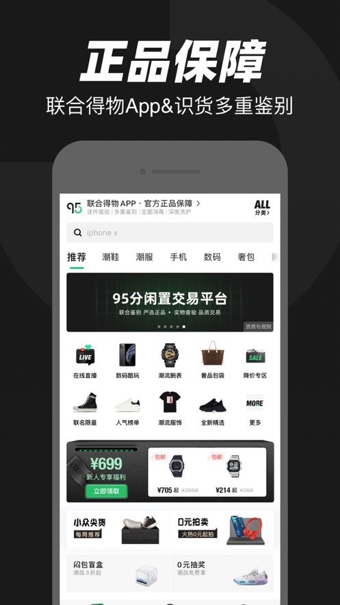 95分app下载