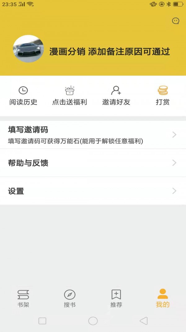 安卓巨量小说搜app完整版app