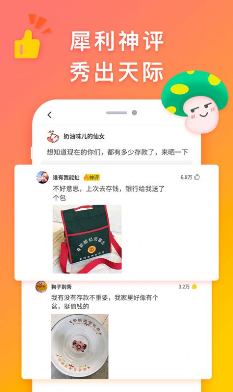 扯蛋联盟app下载