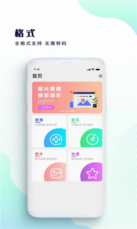 安卓全能快看播放器appapp