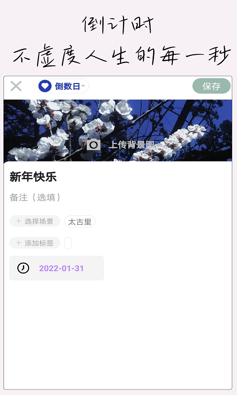 小生日记app下载