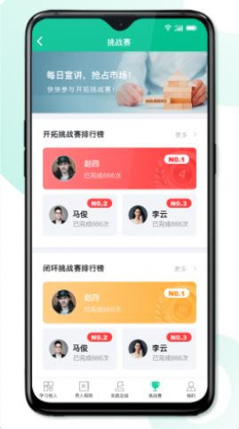 安卓8分钟专家appapp