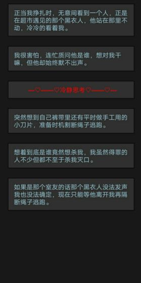 超级军团战场app下载