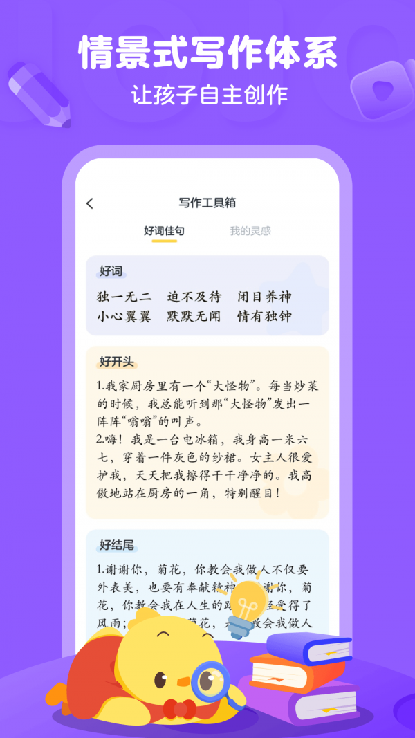 安卓叫叫写作app正式版app