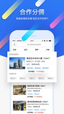 安卓优铺商办最新版app