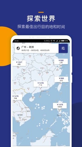 安卓骑鹅旅行app