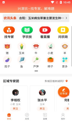 兴渭农app下载