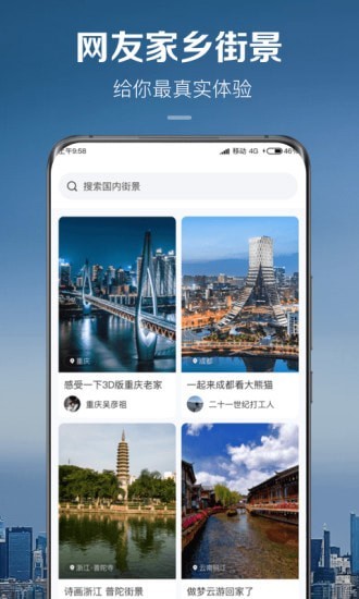 安卓卫星实景地图app正式版app