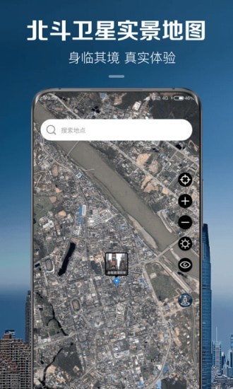 卫星实景地图app正式版