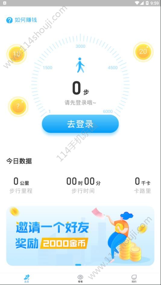 安卓步多多appapp