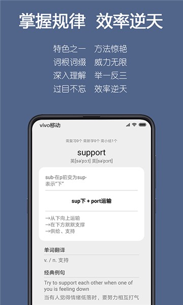 词根单词电子版app下载