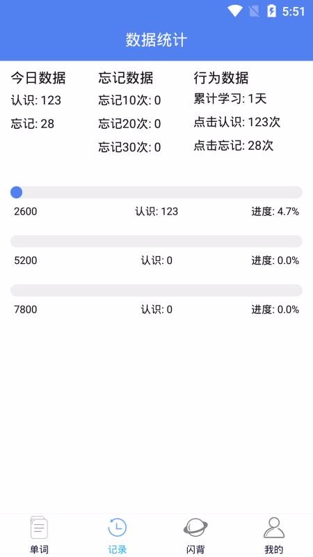 安卓词频单词appapp