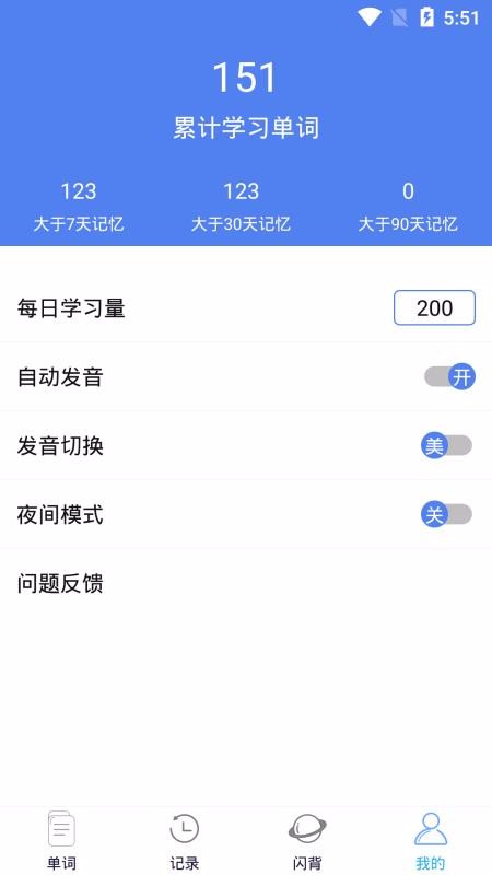 词频单词app