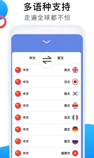 英语图片转文字翻译app正式版下载