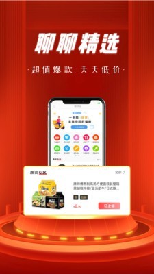 安卓聊聊云购商城appapp