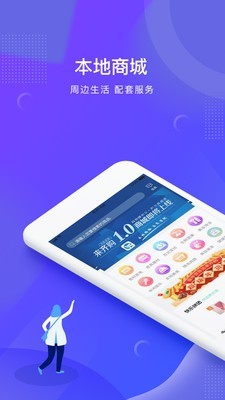 来齐购app