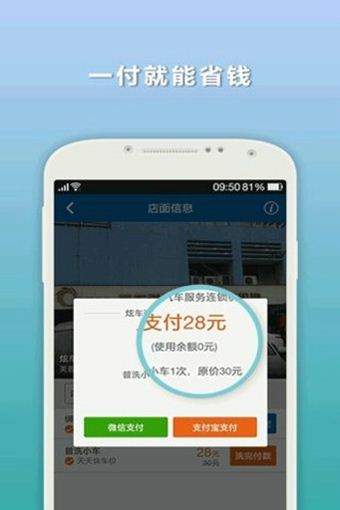 安卓天天快车appapp