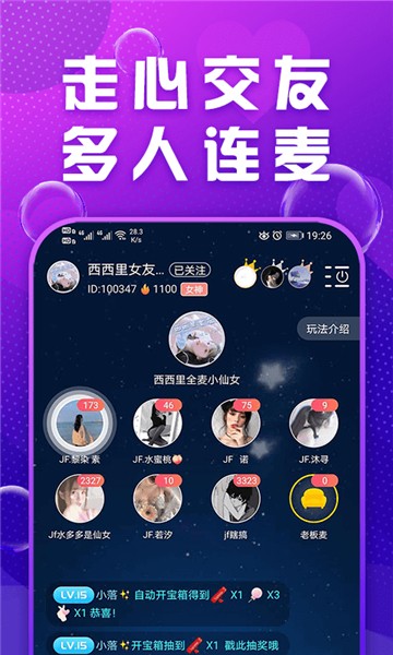 安卓趣约交友app