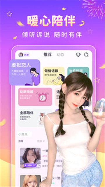 安卓momo约app