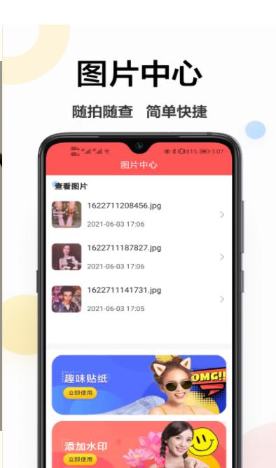 安卓轻美相机app