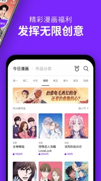 安卓咚漫漫画永久不升级版app