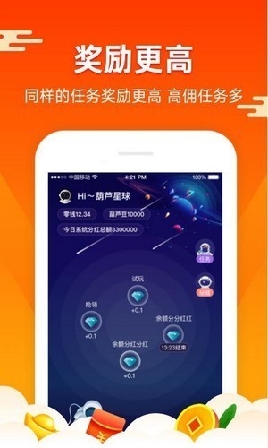 米哆打字app下载