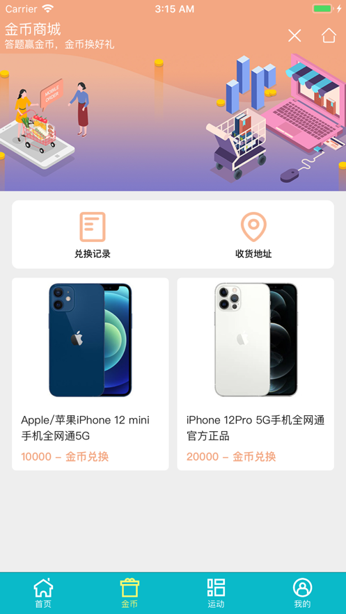 md迈动app下载