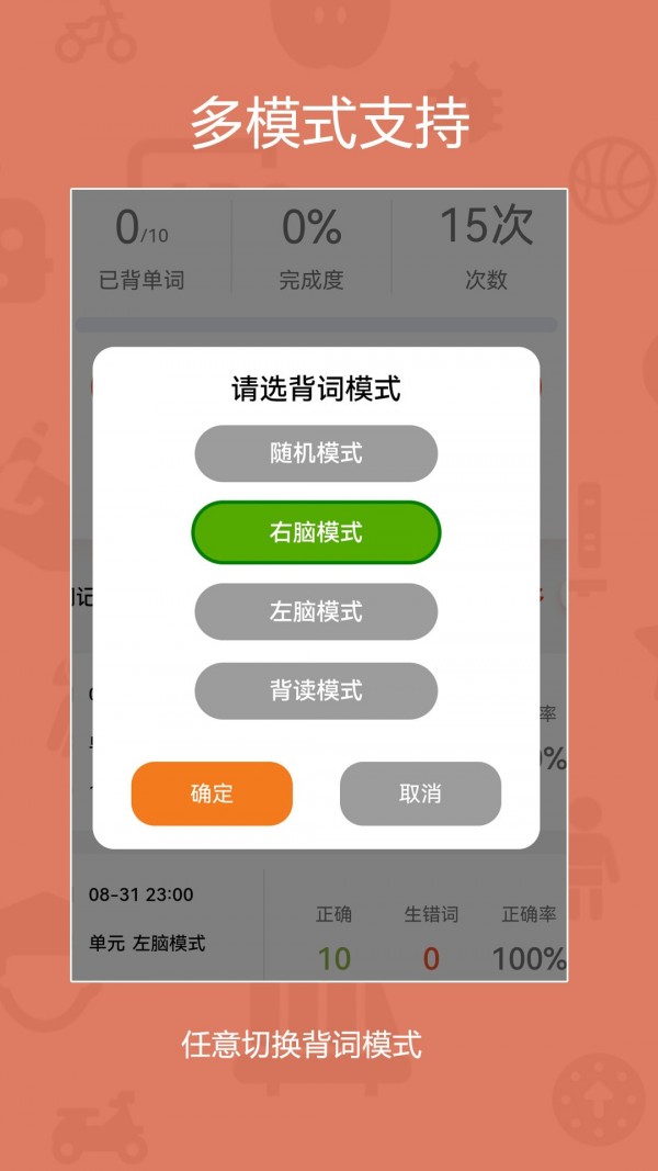 安卓旗开背单词appapp