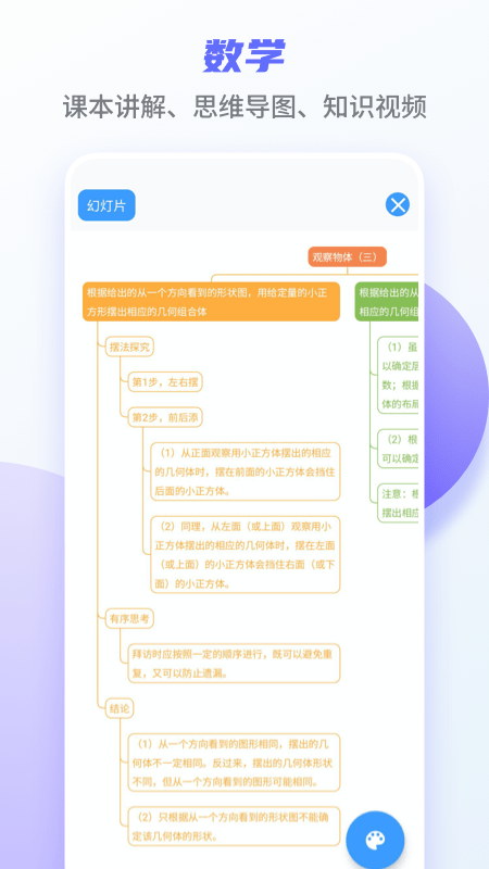 掌优教育app下载