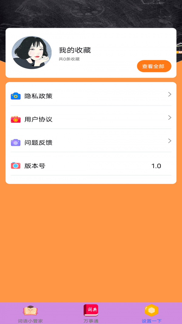 拍题搜答案app下载