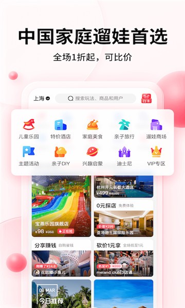 彩贝壳appapp下载