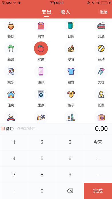 懒猫记账pro app下载