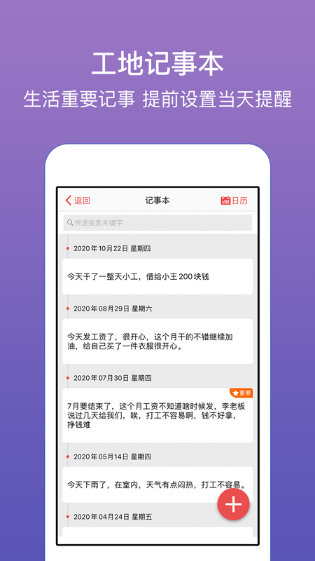 记账簿appapp下载