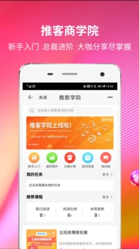 安卓苏宁推客appapp