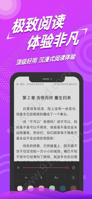 得间小说app