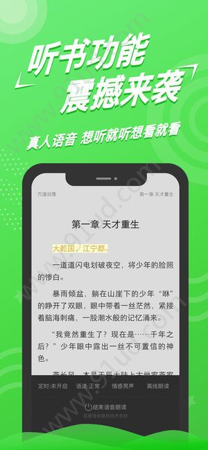 得间小说appapp下载