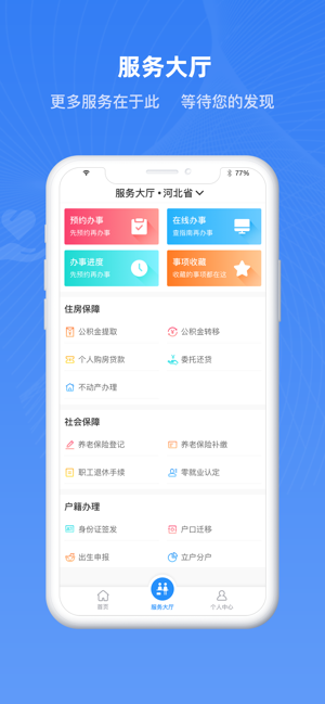 安卓冀时办微信小程序二维码app