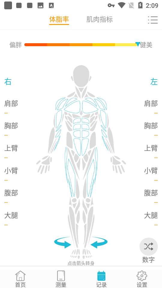 只尺app下载