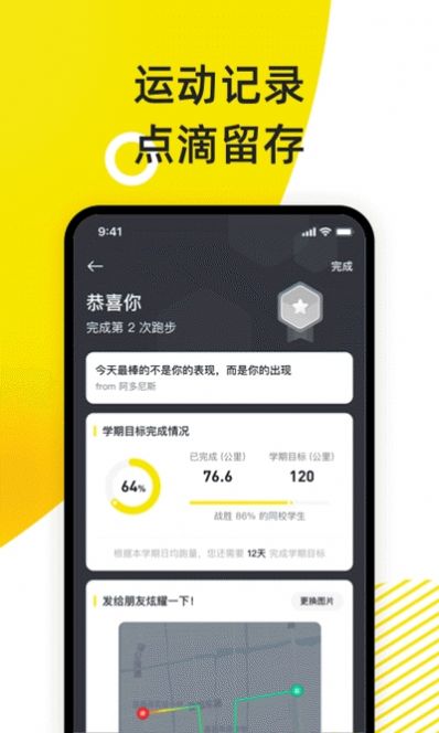 安卓小步点appapp