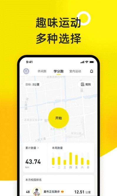 小步点app