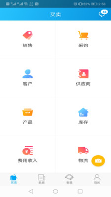 安卓秒账appapp