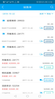 安卓秒账app软件下载