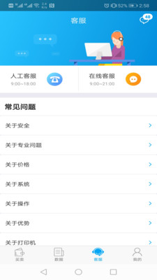 秒账app