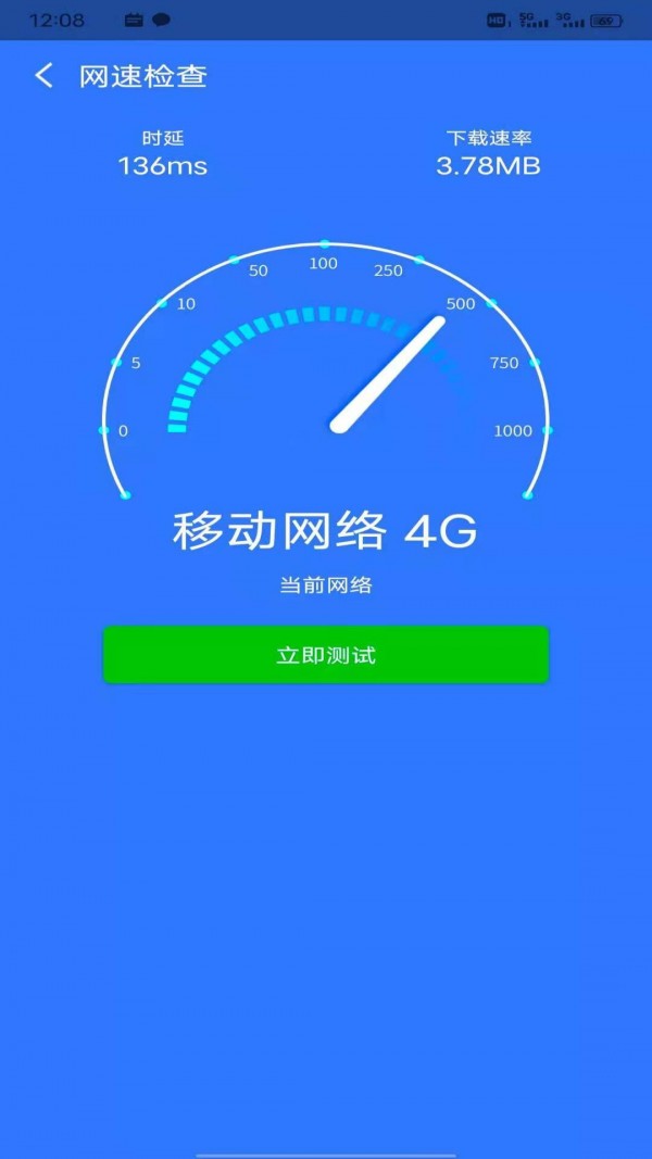 八戒wifi管家免费版