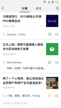 安卓微信 群聊折叠版app